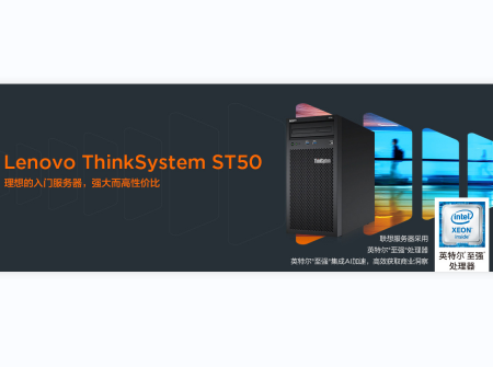 ThinkSystem ST50