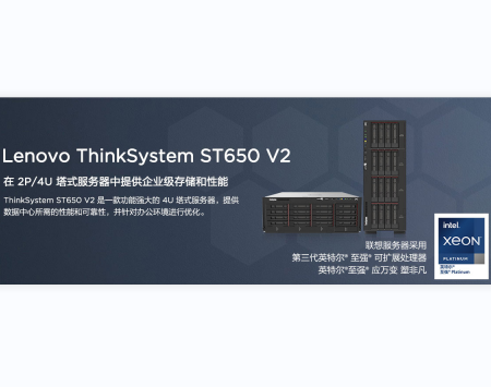 ThinkSystem ST650 V2