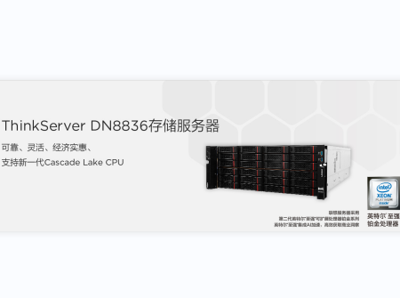 ThinkServer DN8836